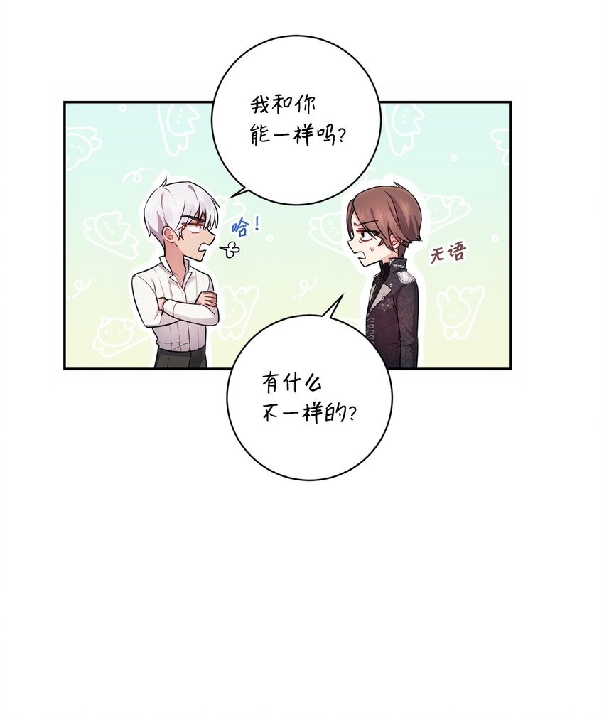 《伊莱恩的故事》018 莫奈辅佐官 第25页