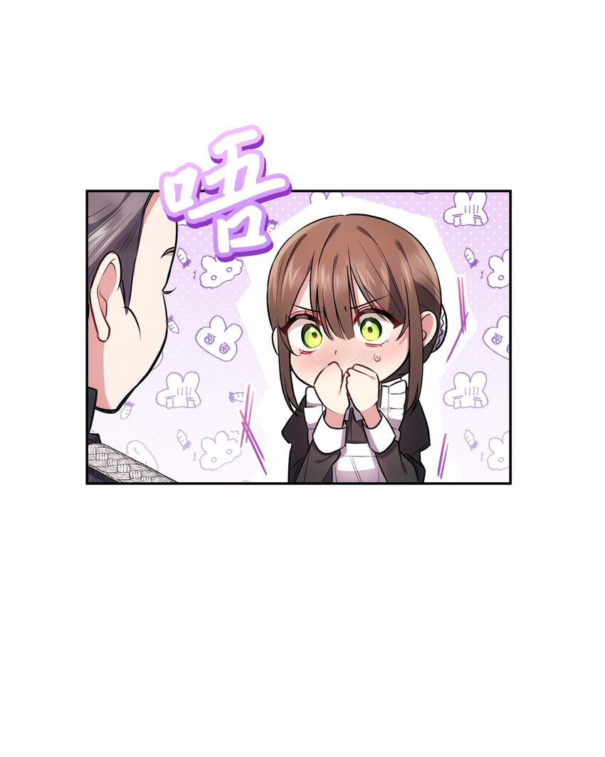 《伊莱恩的故事》018 莫奈辅佐官 第47页