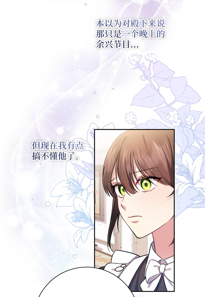 《伊莱恩的故事》016 得力助手 第15页