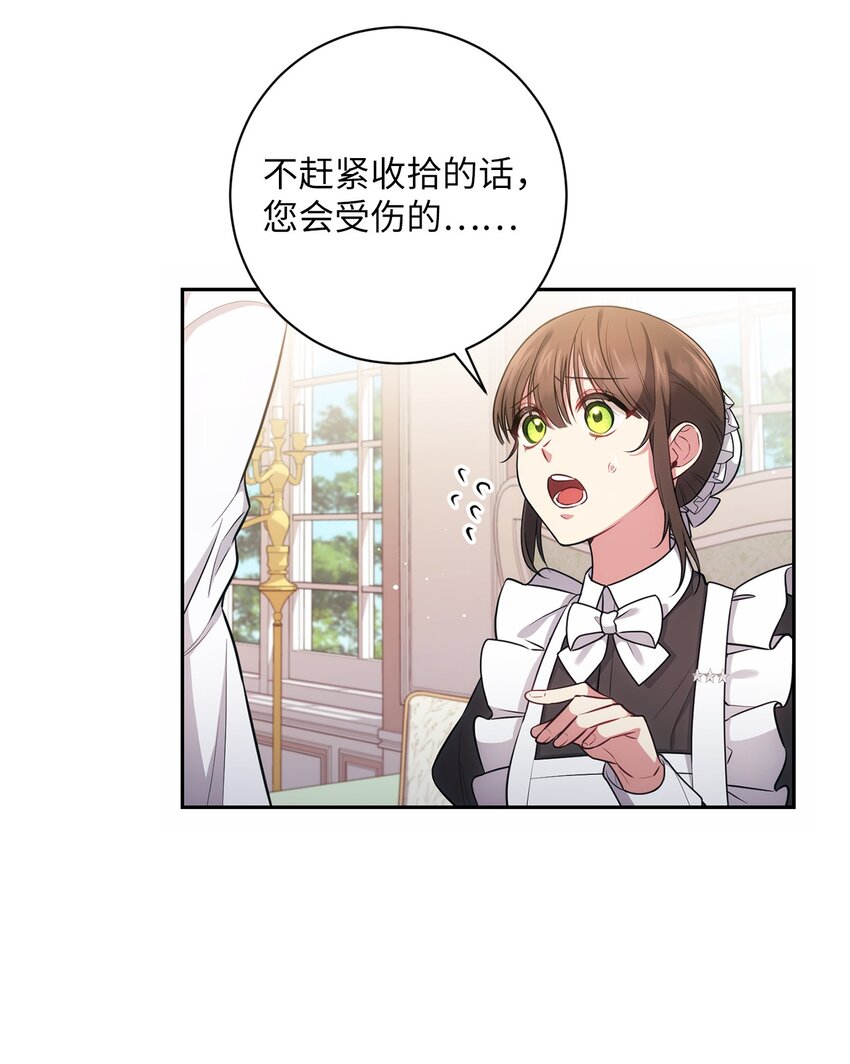 《伊莱恩的故事》016 得力助手 第26页