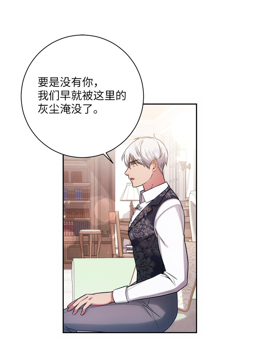 《伊莱恩的故事》016 得力助手 第45页