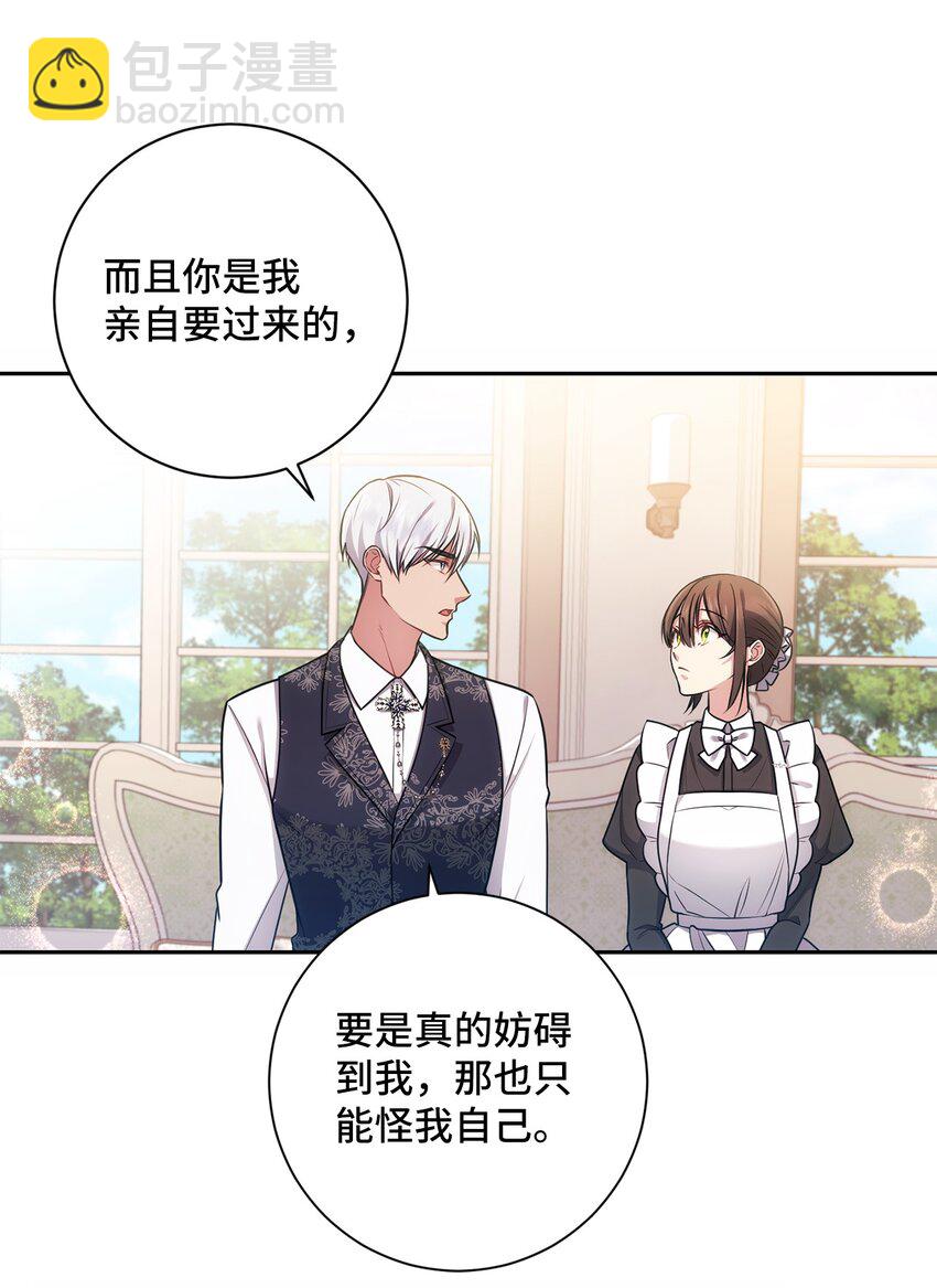 《伊莱恩的故事》016 得力助手 第48页