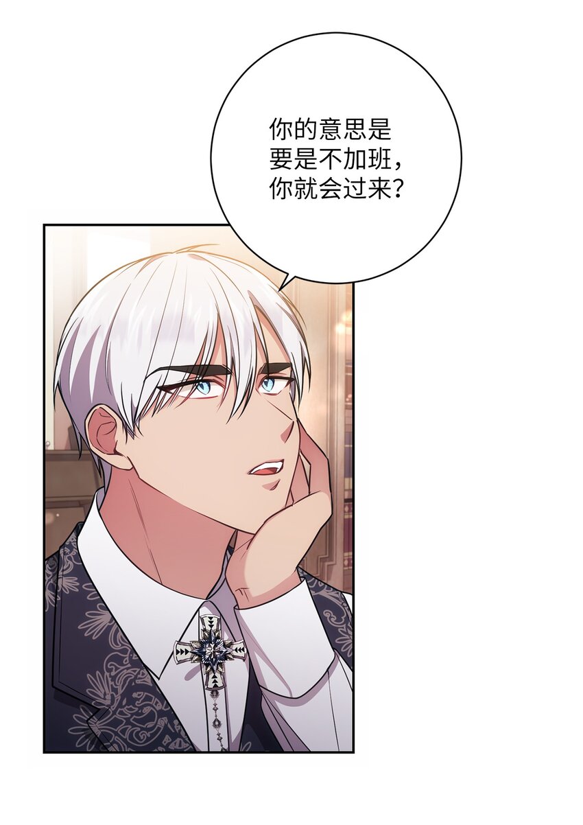 《伊莱恩的故事》016 得力助手 第9页
