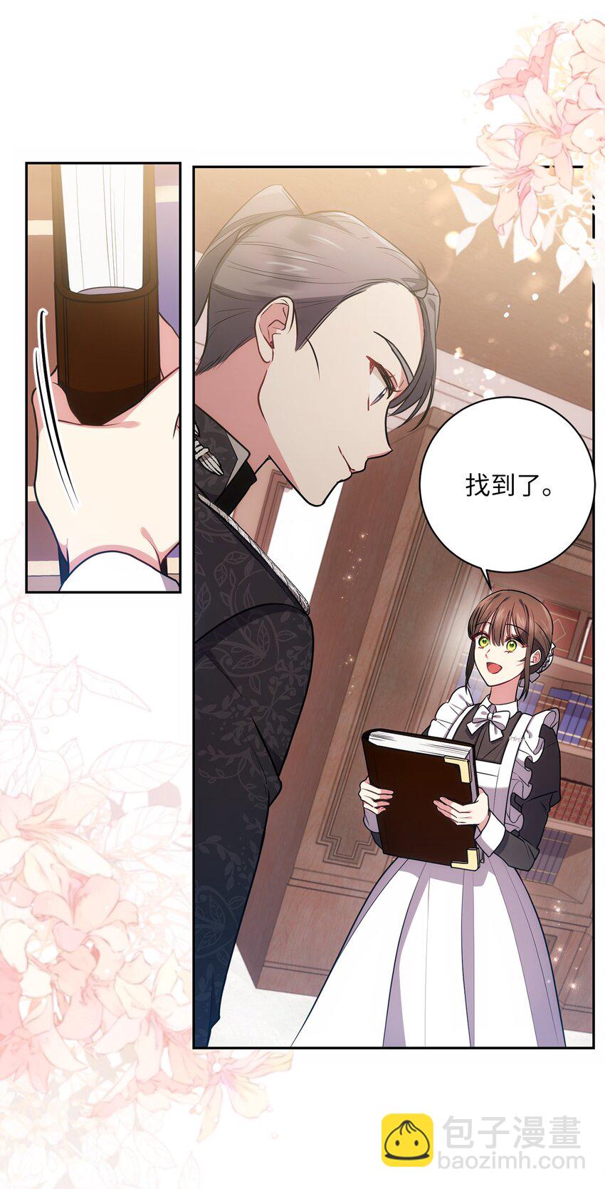 《伊莱恩的故事》018 莫奈辅佐官 第35页
