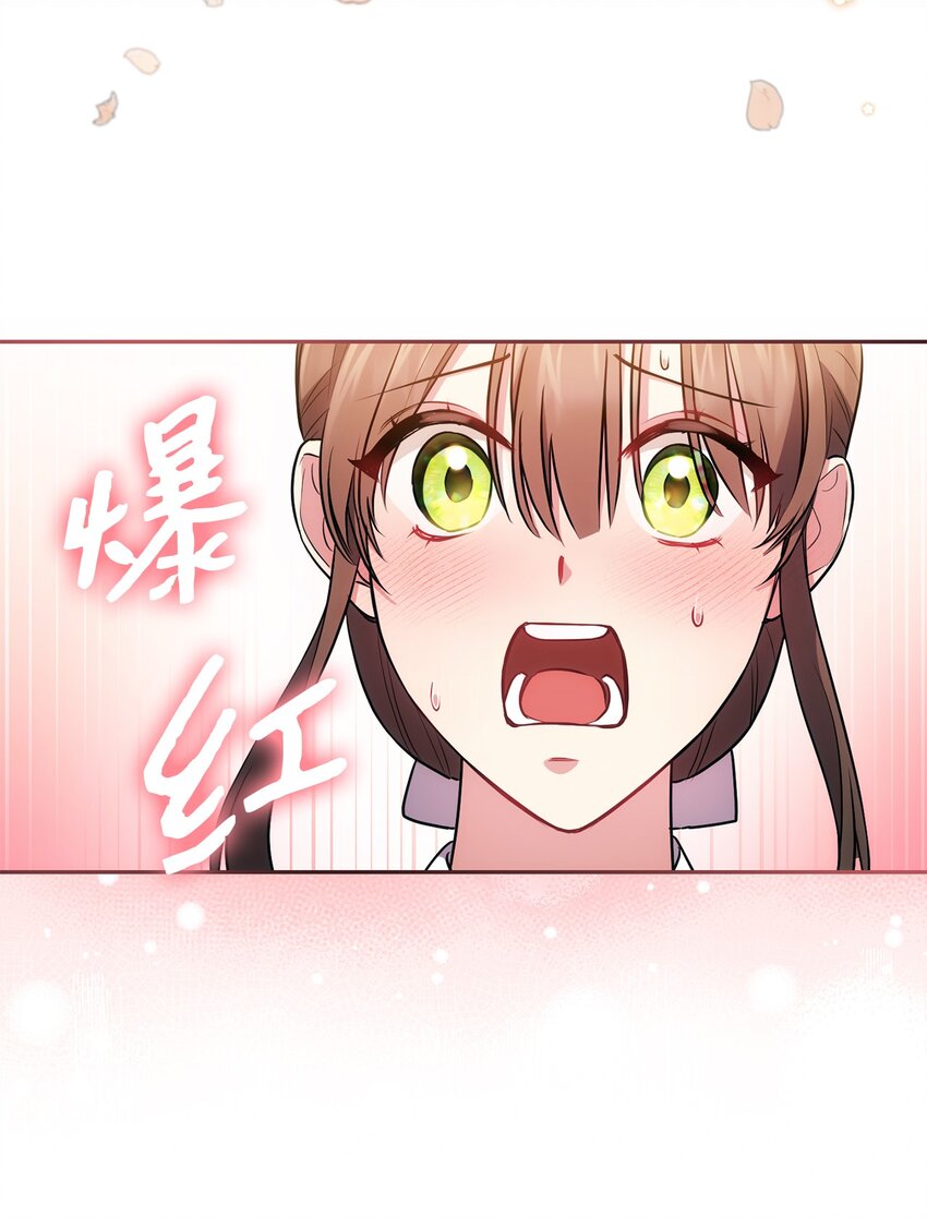 《伊莱恩的故事》018 莫奈辅佐官 第45页
