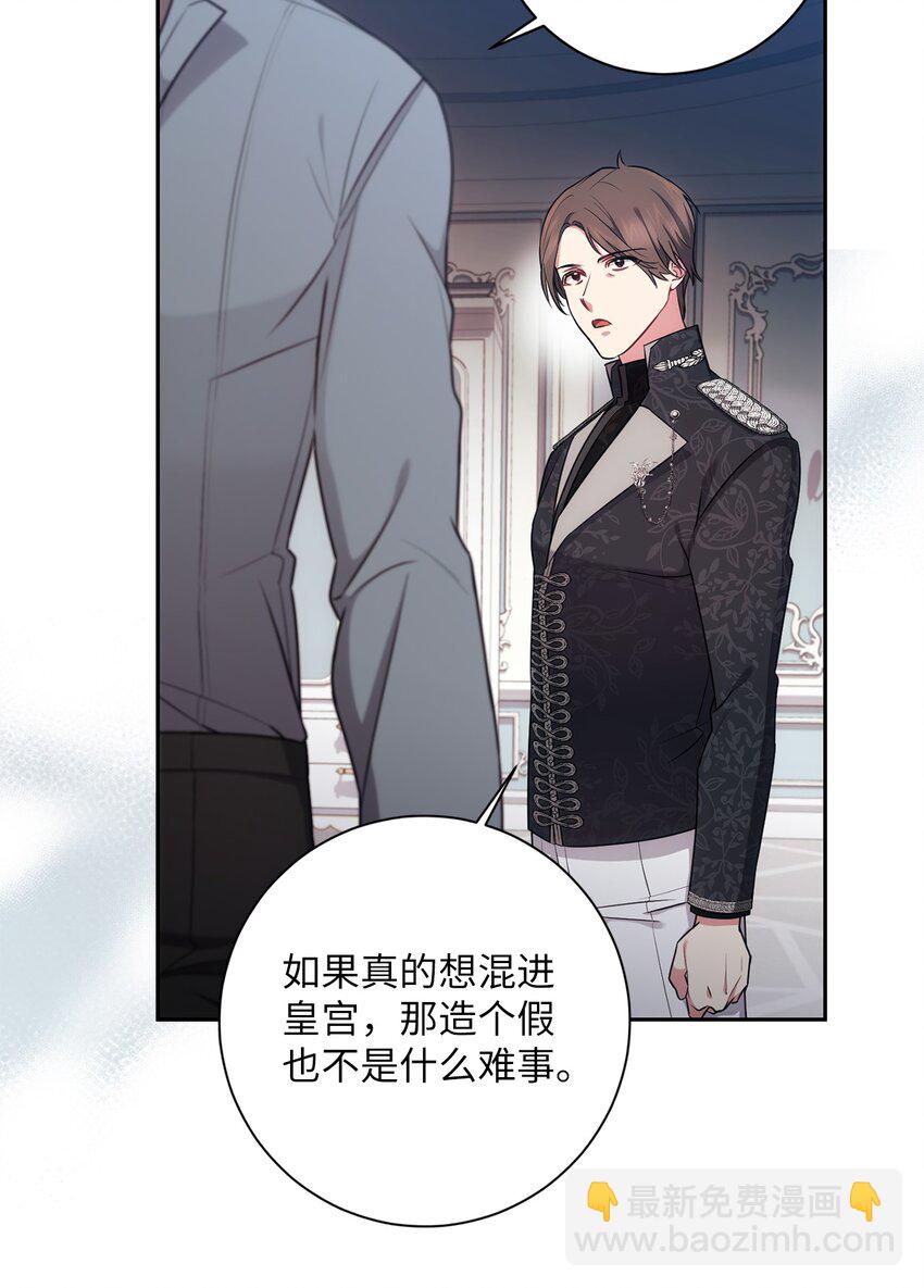 《伊莱恩的故事》018 莫奈辅佐官 第7页