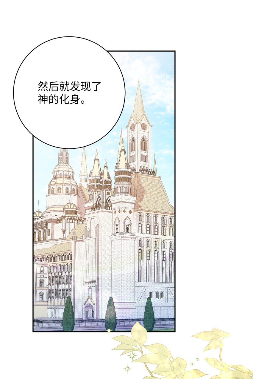 《伊莱恩的故事》017 神殿的传唤 第21页