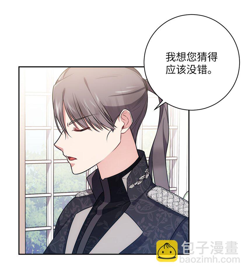 《伊莱恩的故事》017 神殿的传唤 第30页