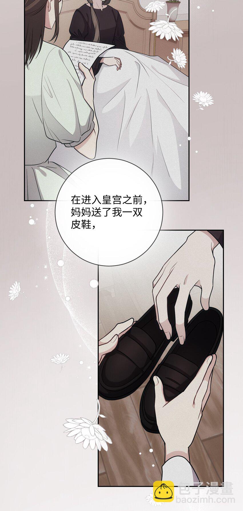 《伊莱恩的故事》017 神殿的传唤 第49页