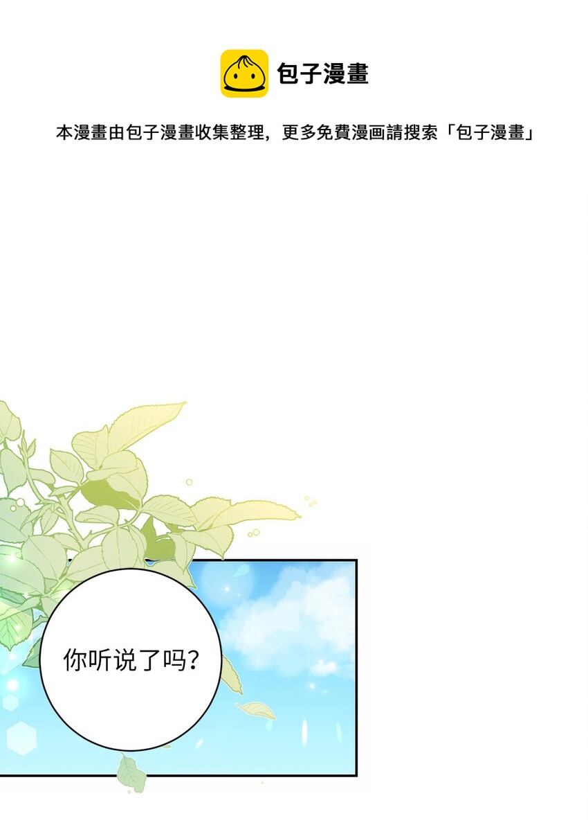 《伊莱恩的故事》016 得力助手 第1页