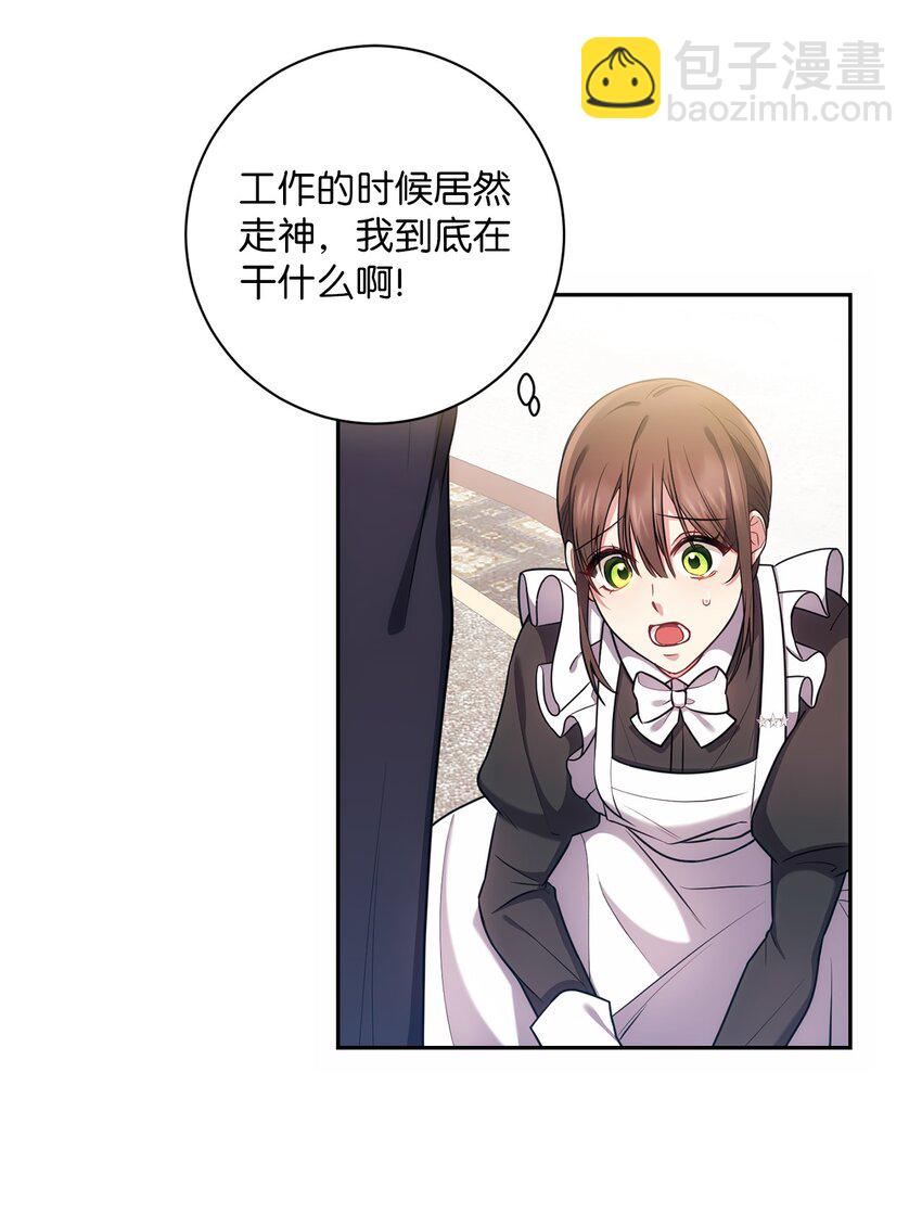 《伊莱恩的故事》016 得力助手 第22页