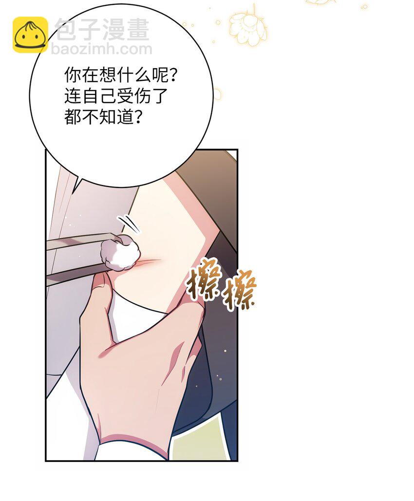 《伊莱恩的故事》016 得力助手 第36页