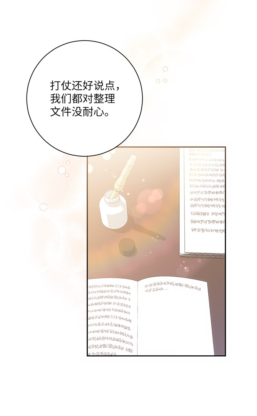 《伊莱恩的故事》016 得力助手 第44页