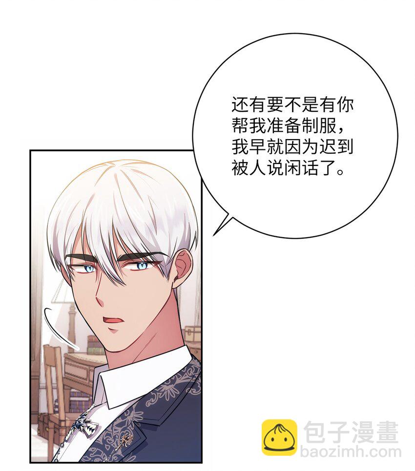 《伊莱恩的故事》016 得力助手 第46页