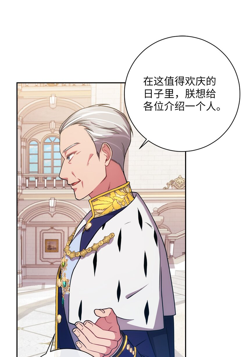 《伊莱恩的故事》019 神的化身 第13页