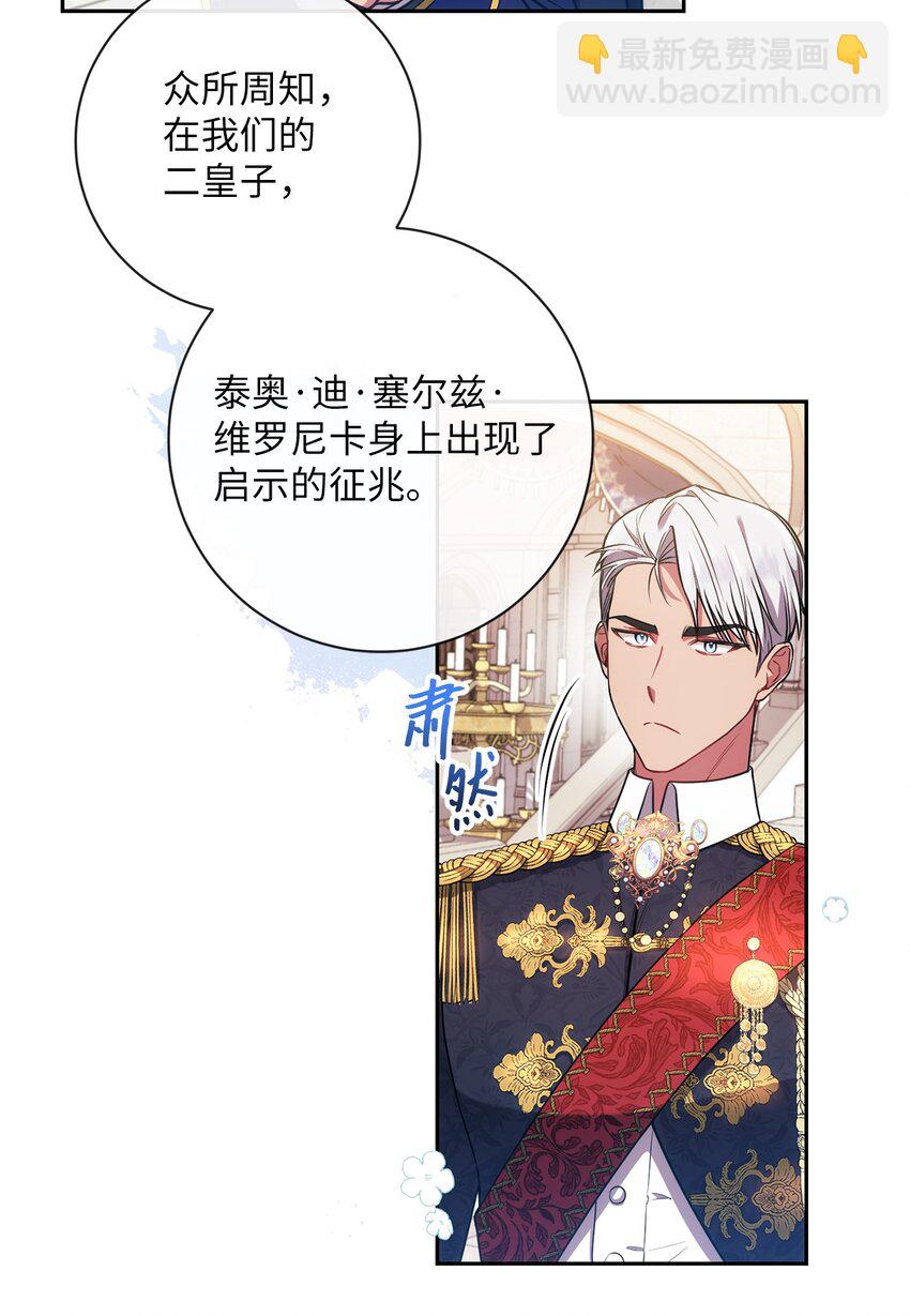 《伊莱恩的故事》019 神的化身 第14页