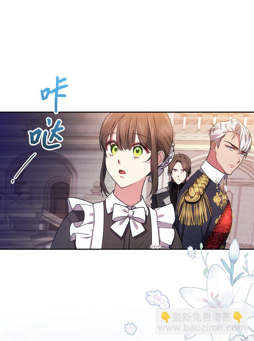 《伊莱恩的故事》019 神的化身 第17页
