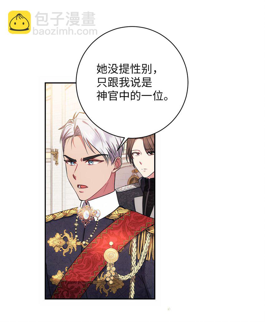 《伊莱恩的故事》019 神的化身 第25页