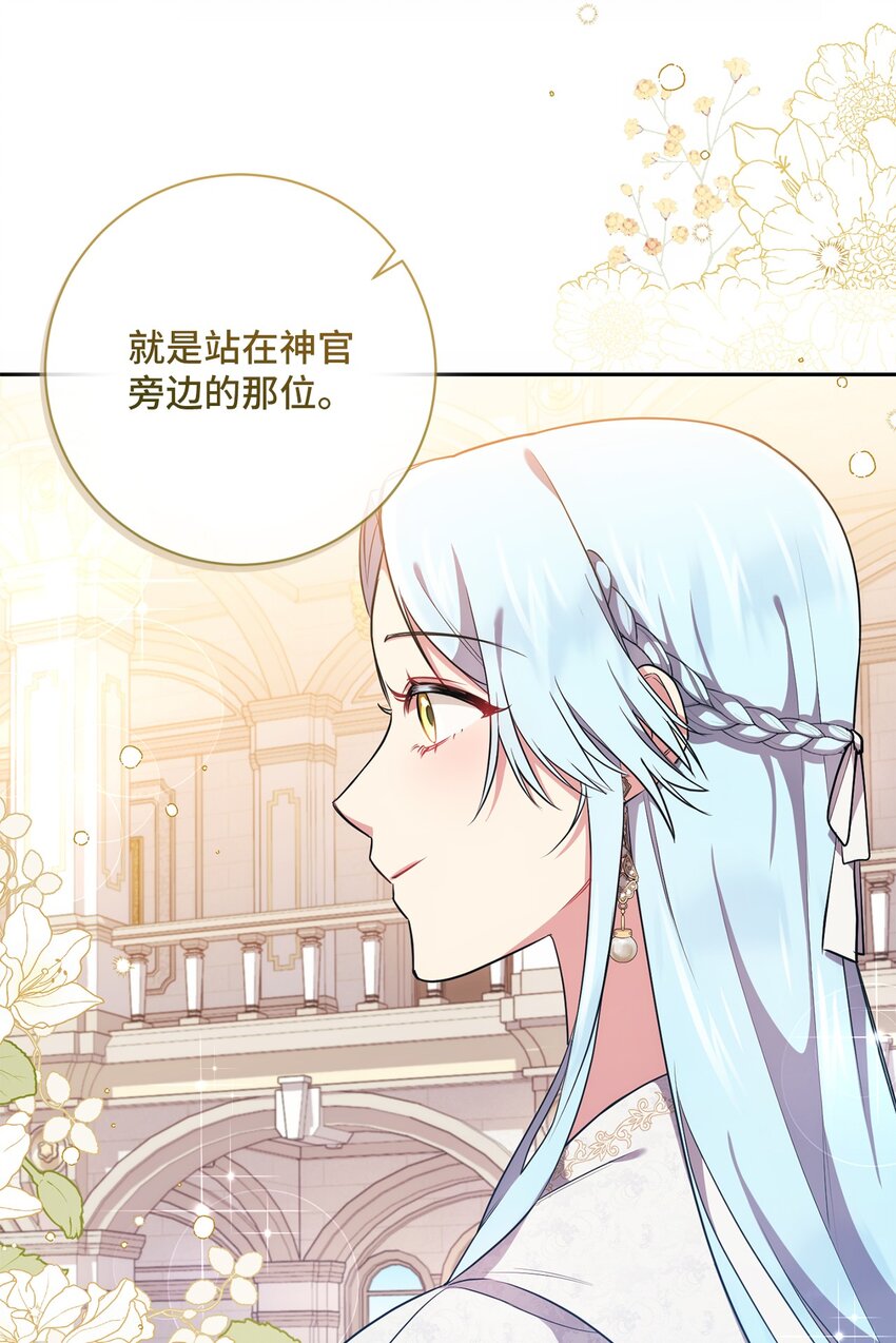 《伊莱恩的故事》019 神的化身 第27页