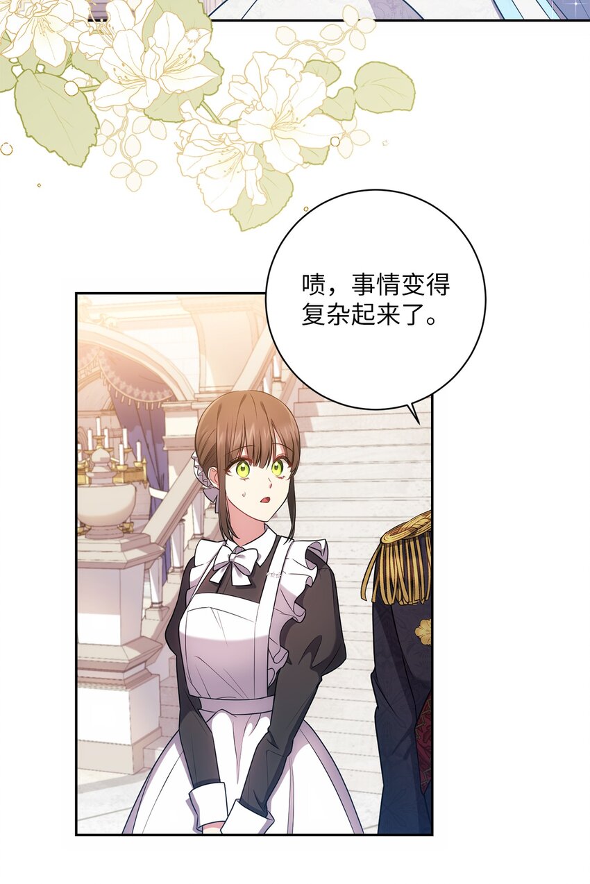 《伊莱恩的故事》019 神的化身 第28页