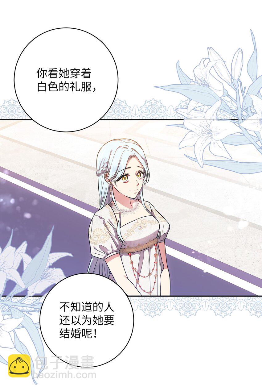 《伊莱恩的故事》019 神的化身 第36页