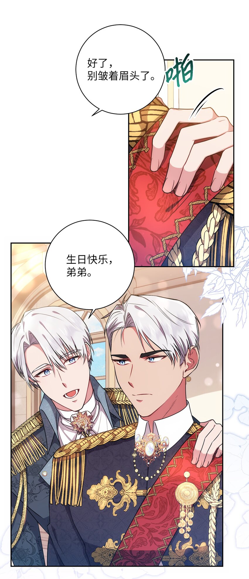 《伊莱恩的故事》019 神的化身 第38页
