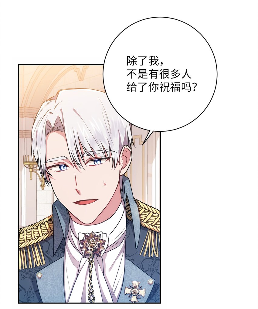 《伊莱恩的故事》019 神的化身 第40页