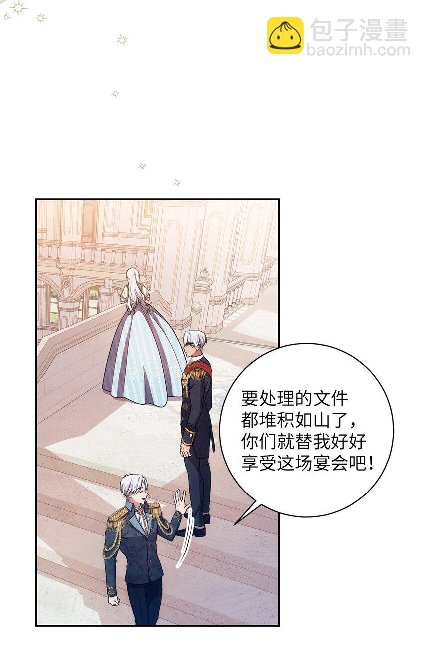 《伊莱恩的故事》019 神的化身 第46页