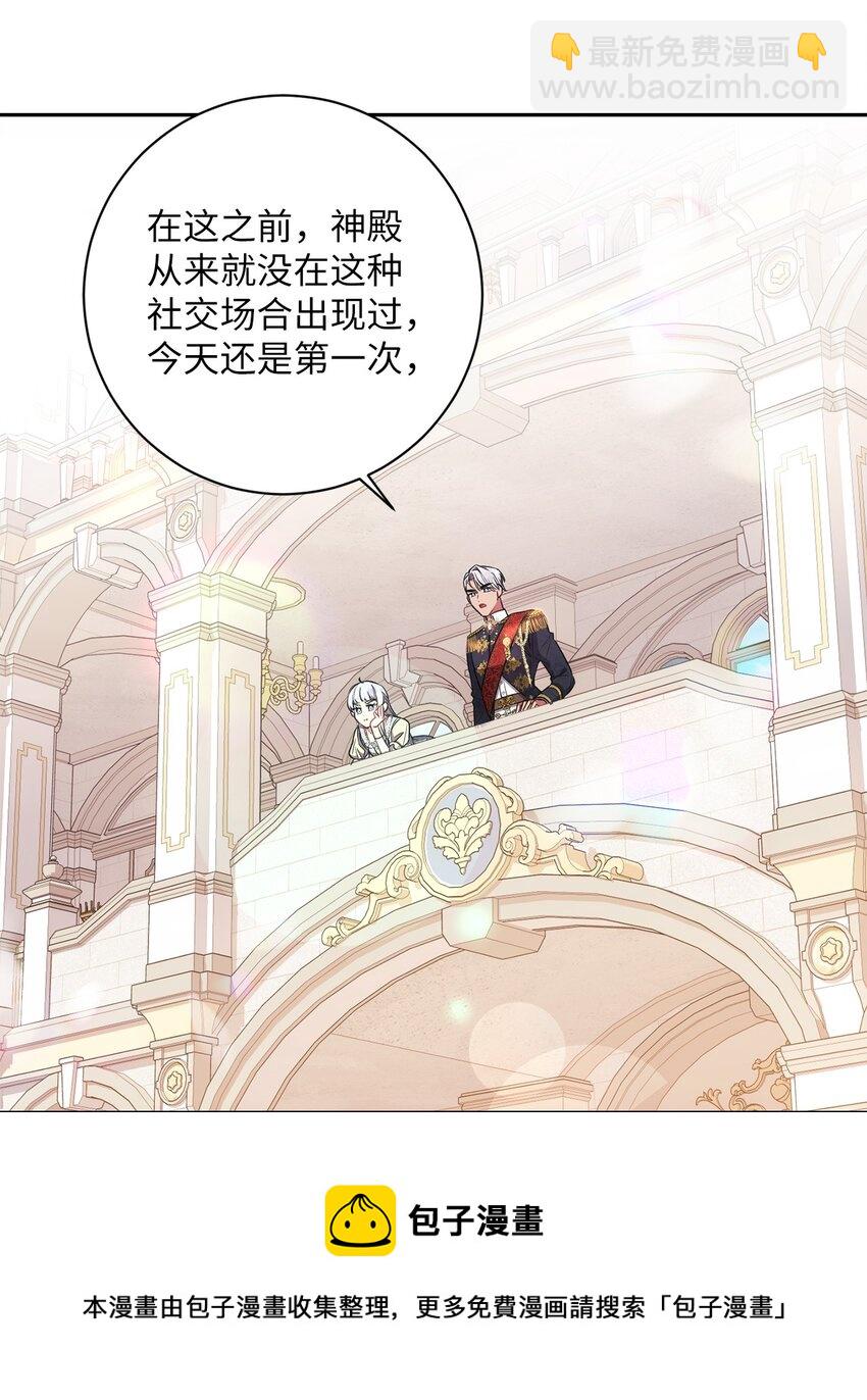 《伊莱恩的故事》019 神的化身 第50页