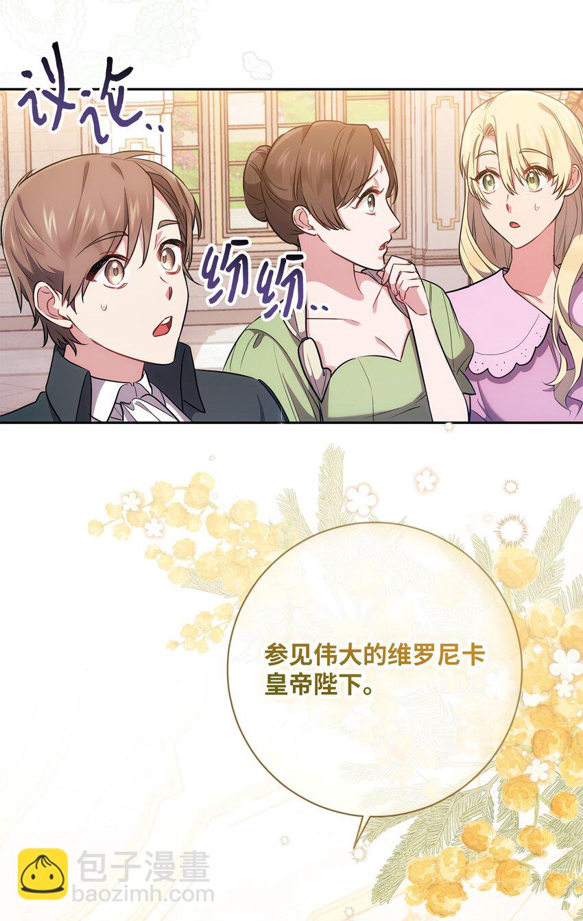 《伊莱恩的故事》019 神的化身 第20页