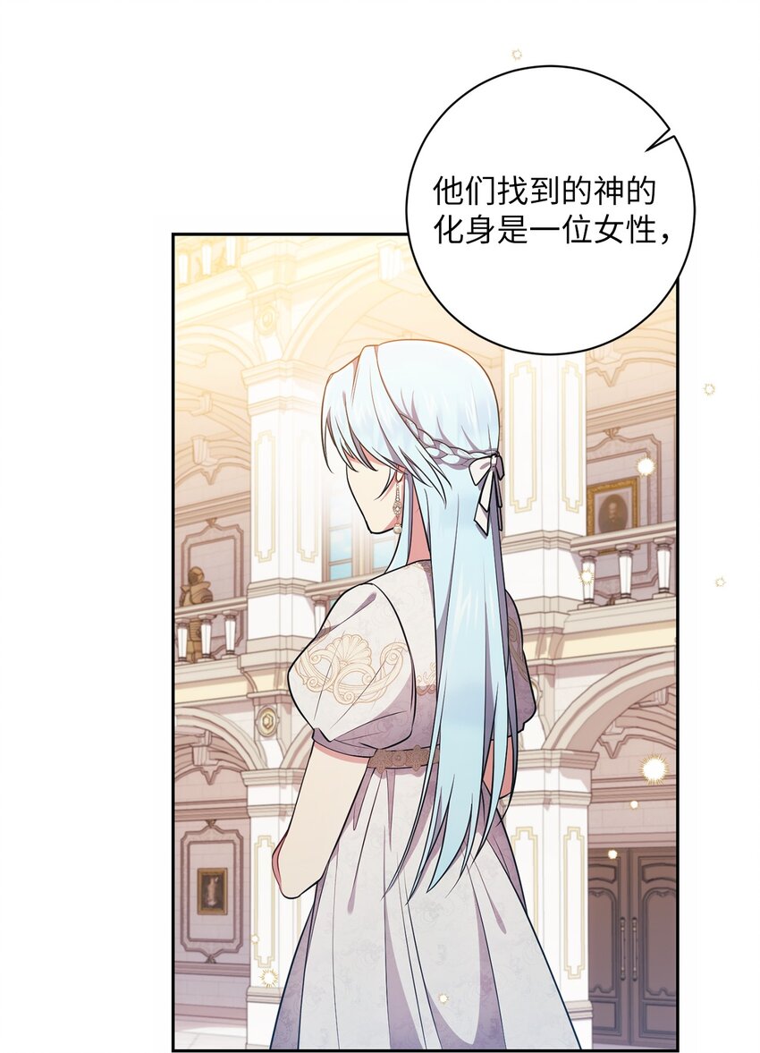 《伊莱恩的故事》019 神的化身 第26页