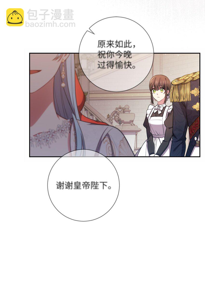 《伊莱恩的故事》019 神的化身 第33页