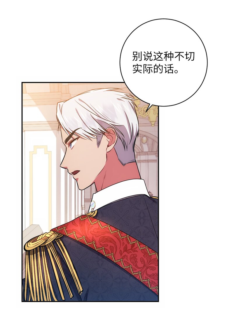 《伊莱恩的故事》019 神的化身 第37页