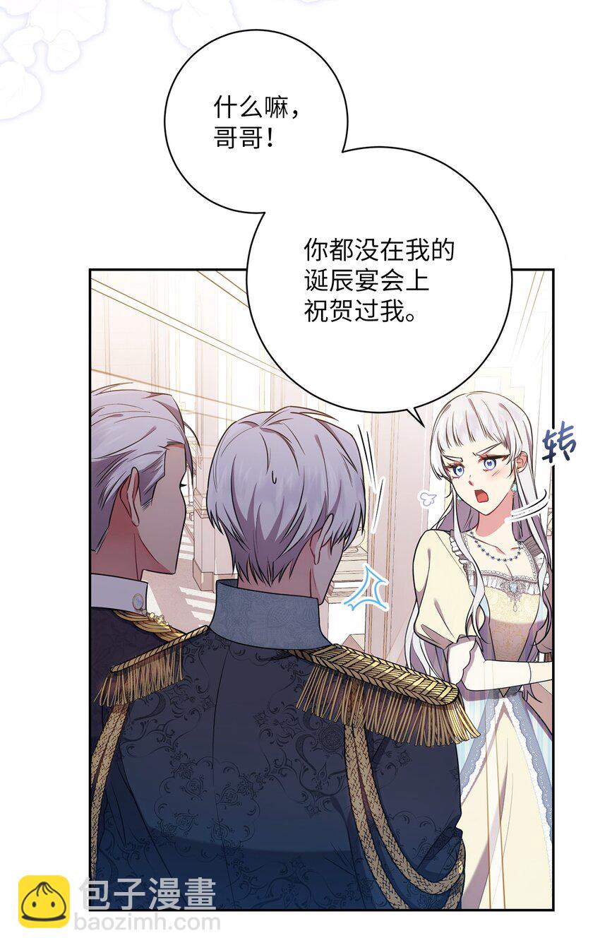 《伊莱恩的故事》019 神的化身 第39页