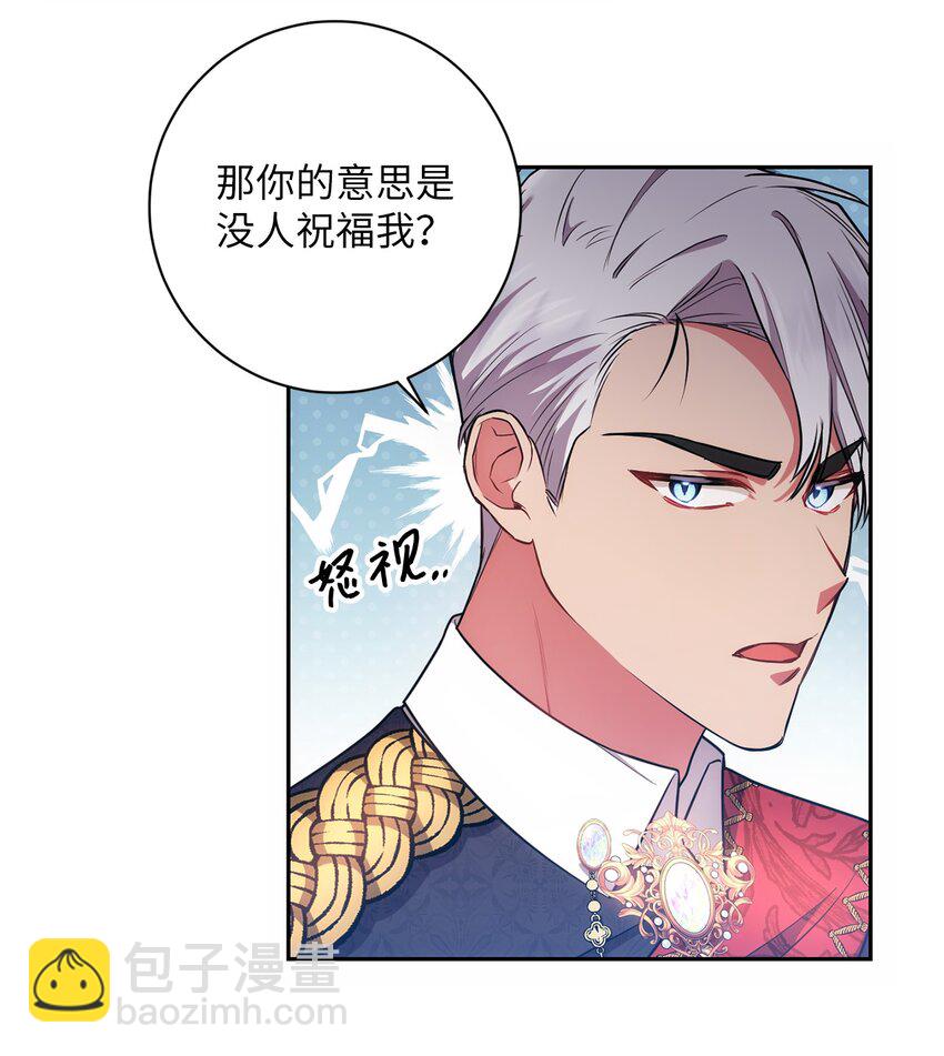 《伊莱恩的故事》019 神的化身 第41页