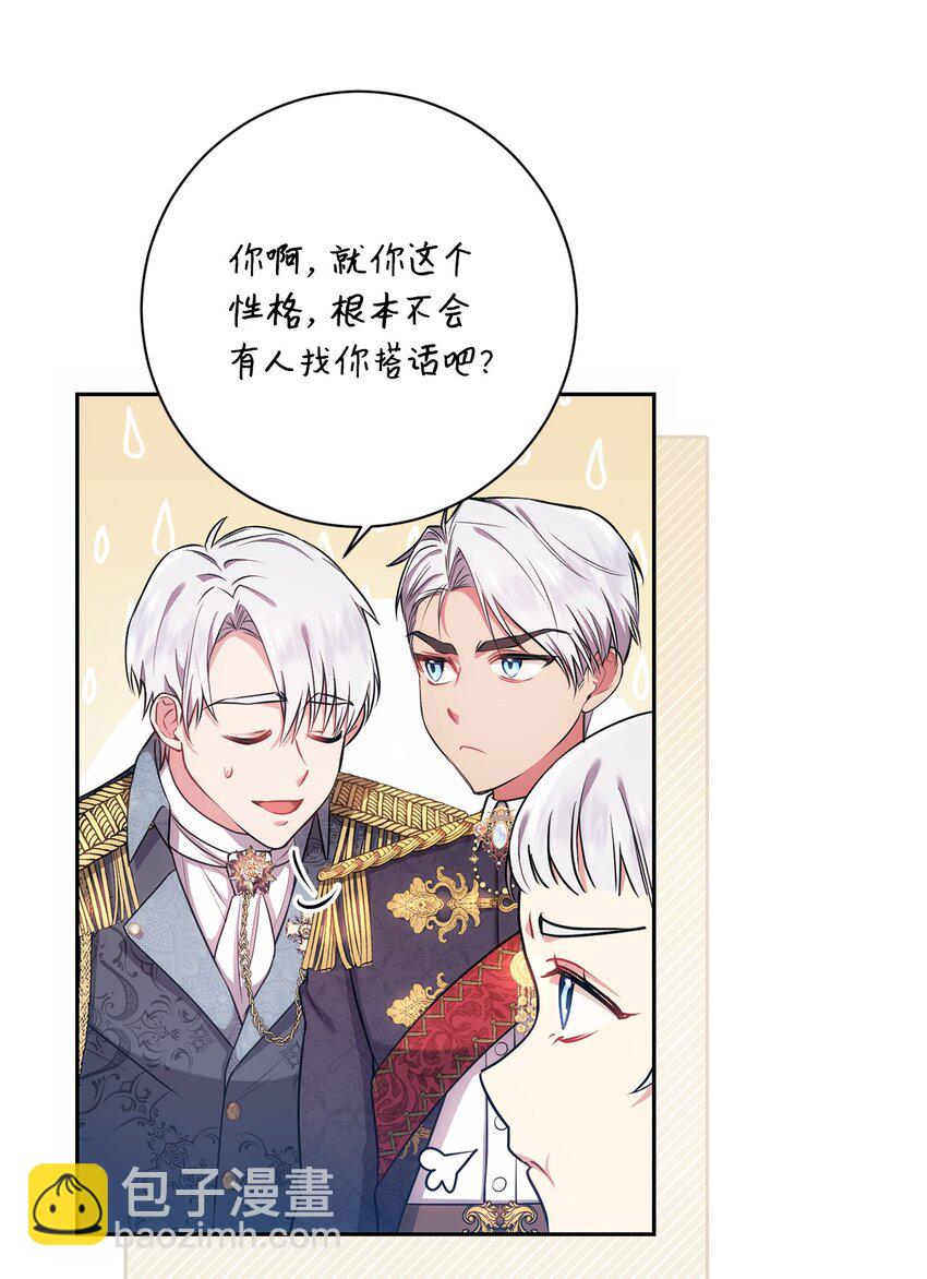《伊莱恩的故事》019 神的化身 第42页