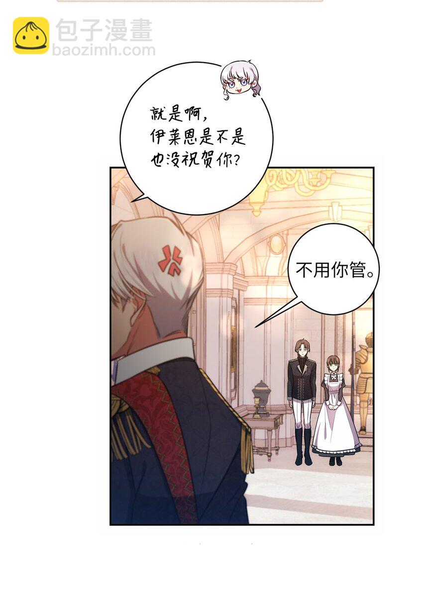 《伊莱恩的故事》019 神的化身 第43页
