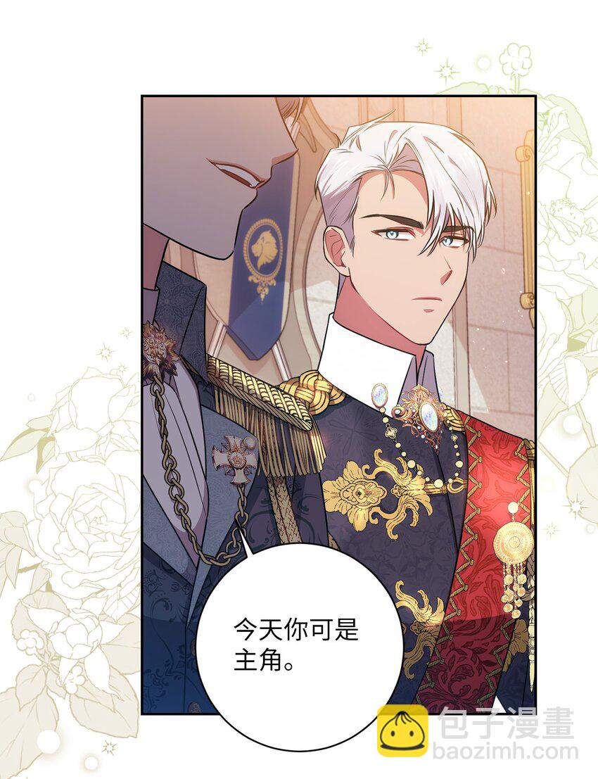 《伊莱恩的故事》019 神的化身 第45页
