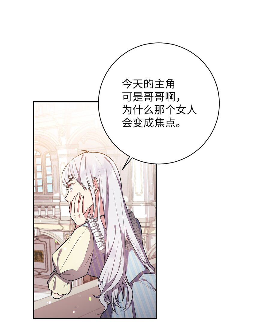 《伊莱恩的故事》019 神的化身 第48页
