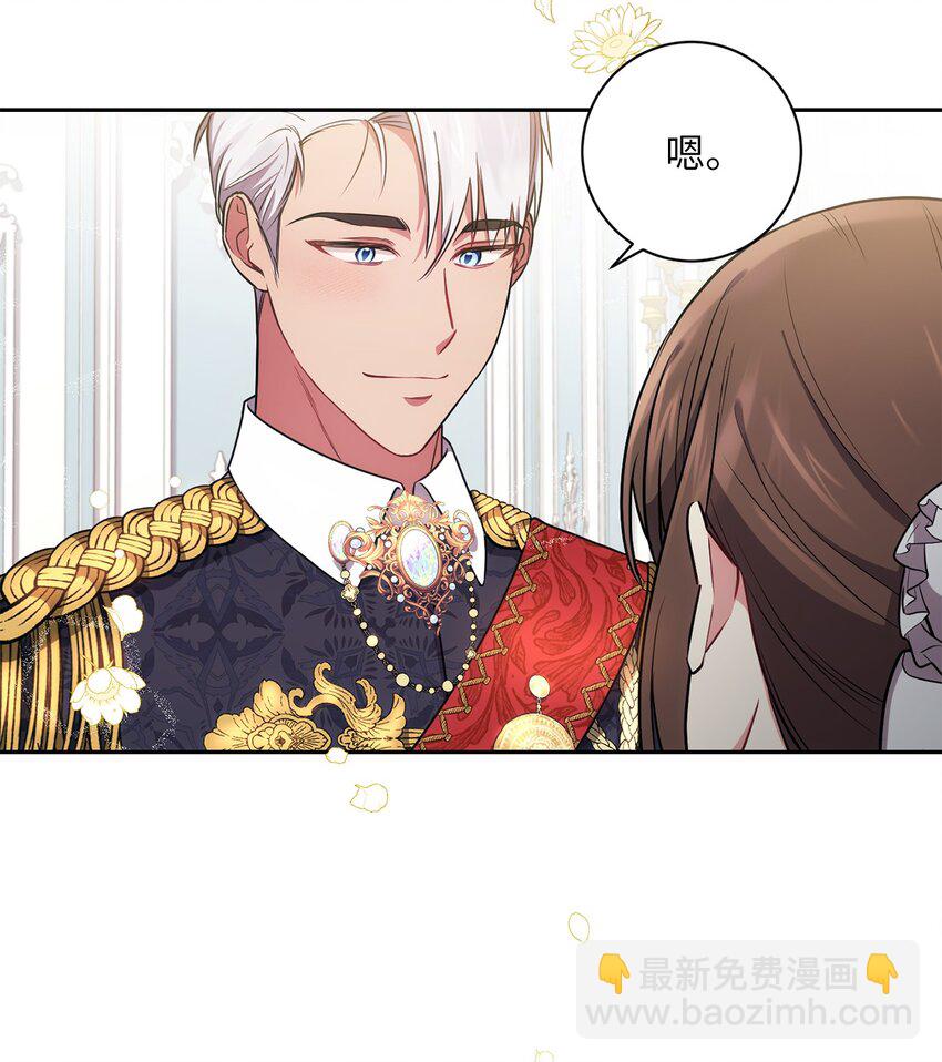 《伊莱恩的故事》019 神的化身 第4页