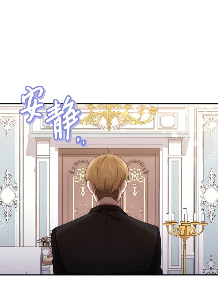 《伊莱恩的故事》022 险些暴露 第10页