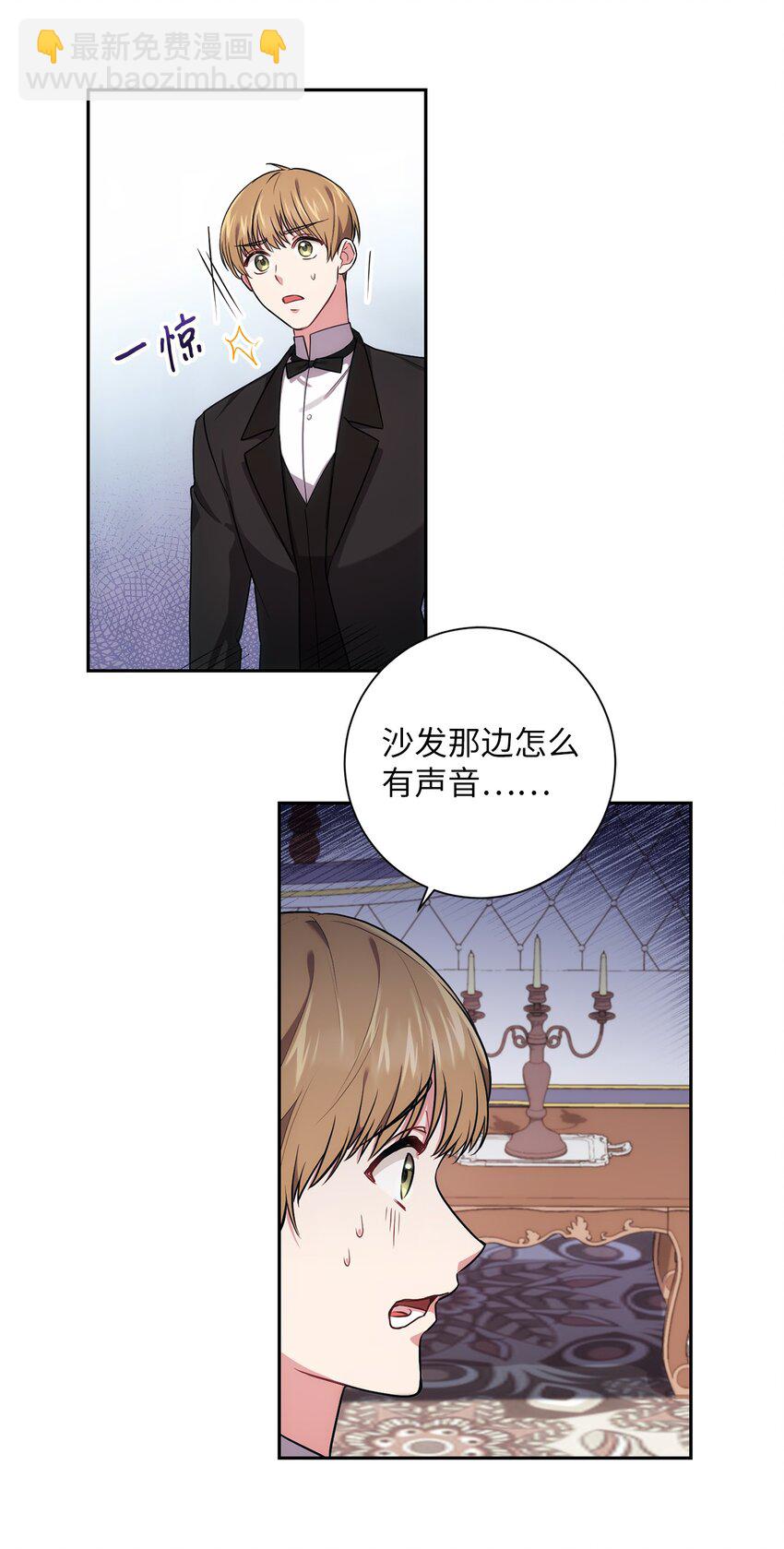 《伊莱恩的故事》022 险些暴露 第16页