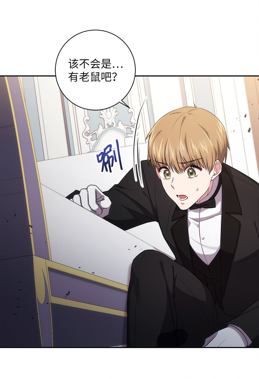 《伊莱恩的故事》022 险些暴露 第17页