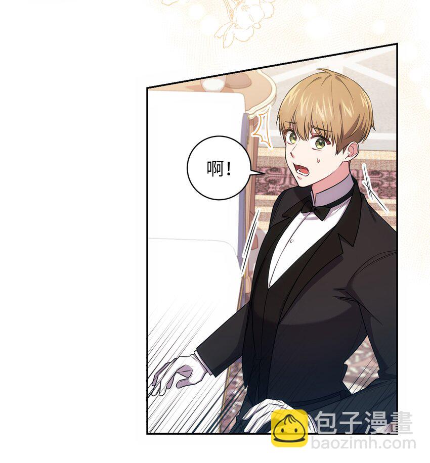 《伊莱恩的故事》022 险些暴露 第21页