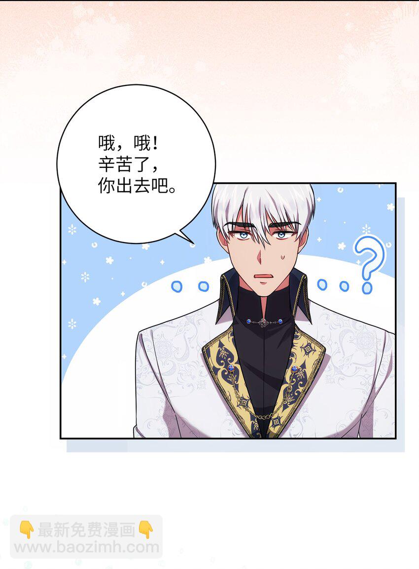 《伊莱恩的故事》022 险些暴露 第25页