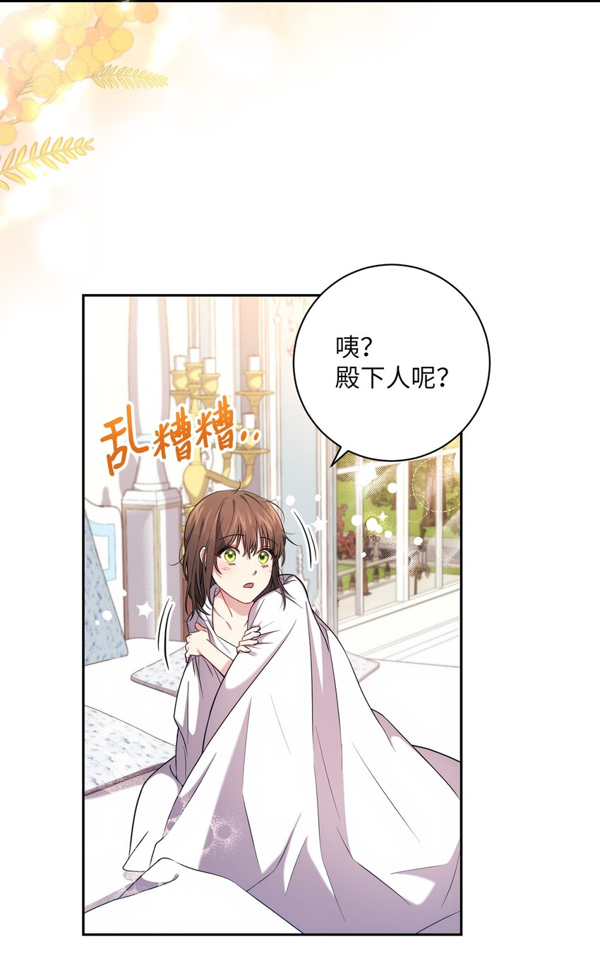 《伊莱恩的故事》022 险些暴露 第2页