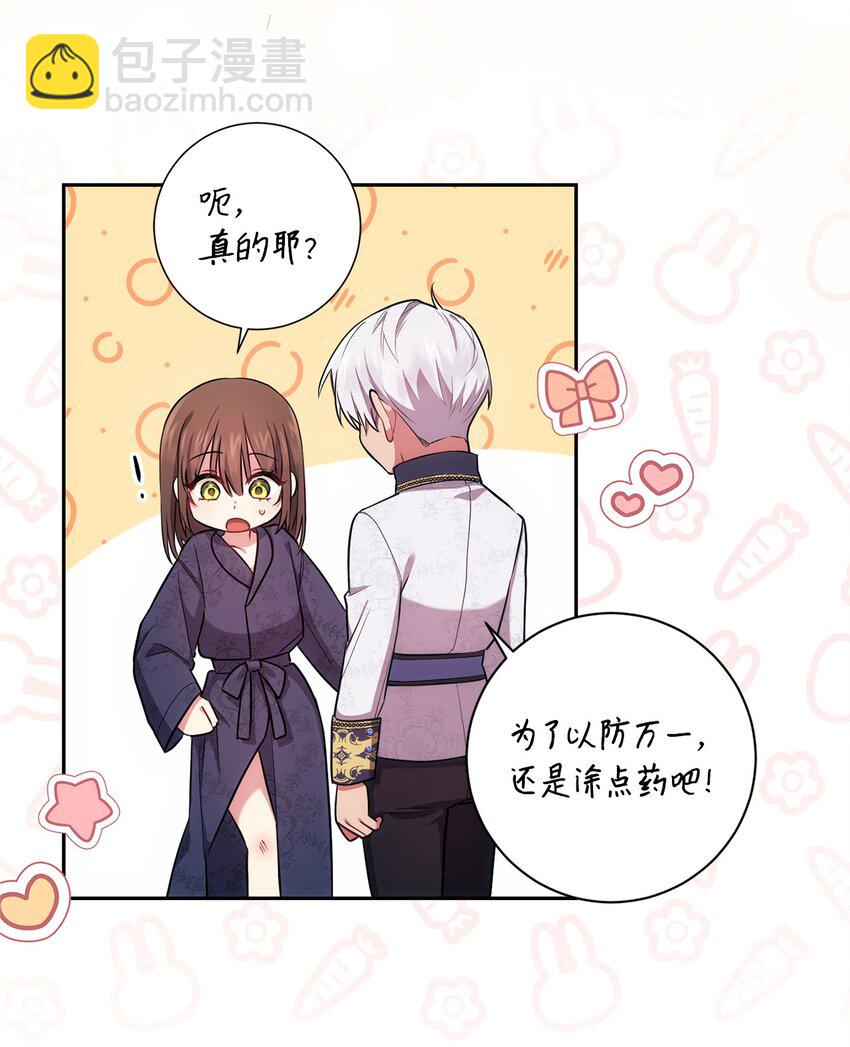 《伊莱恩的故事》022 险些暴露 第32页