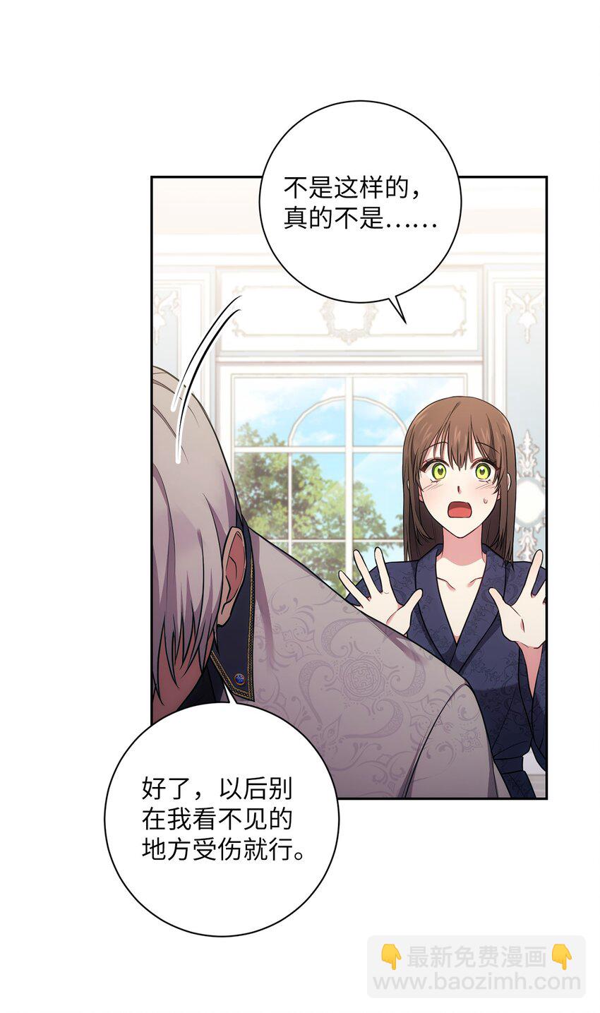 《伊莱恩的故事》022 险些暴露 第37页