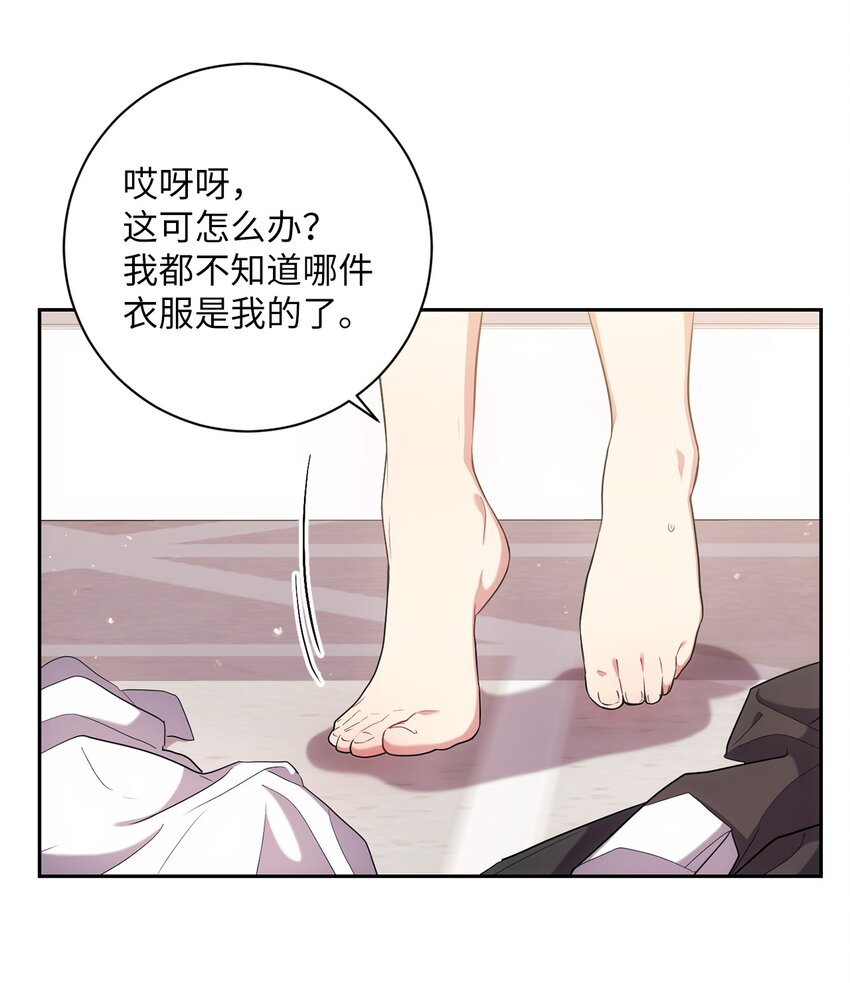 《伊莱恩的故事》022 险些暴露 第3页