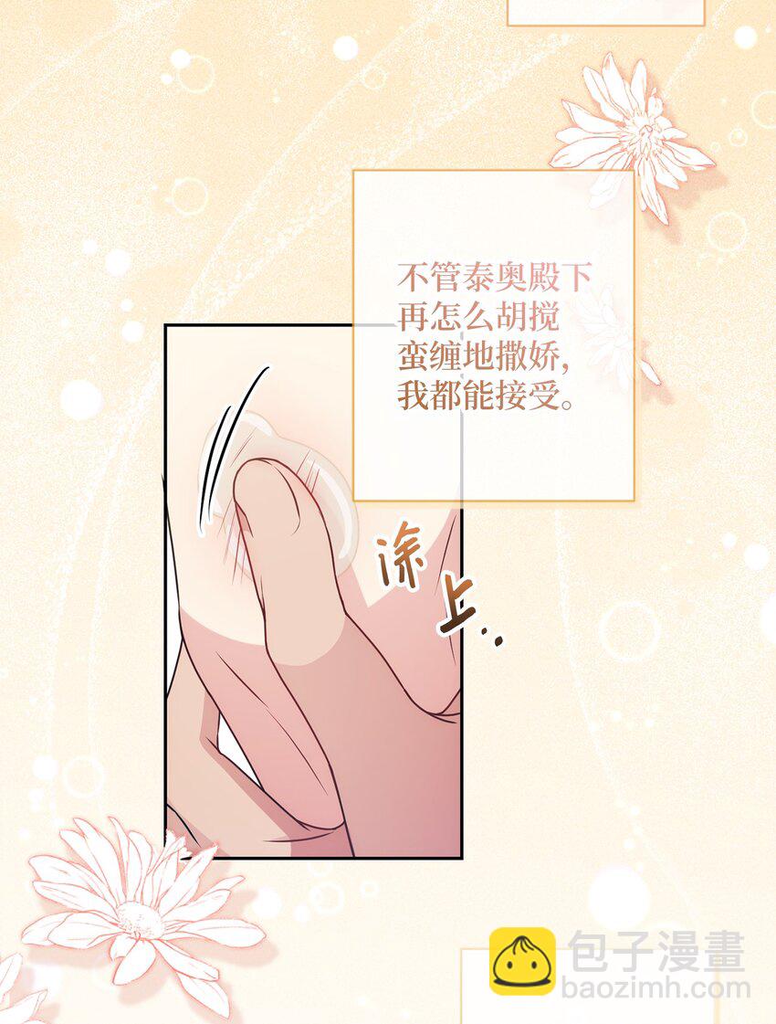 《伊莱恩的故事》022 险些暴露 第41页